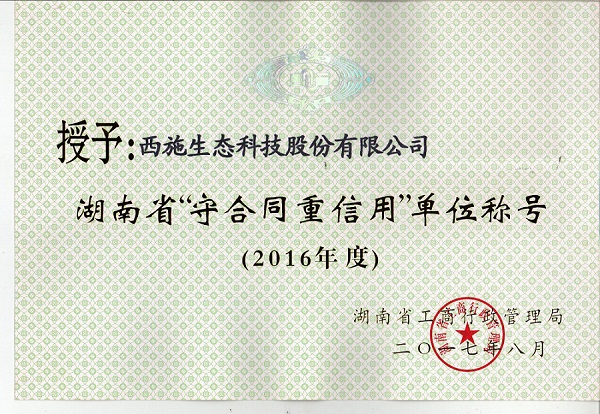 微信图片_20171128123553 微信图片_20171128123553